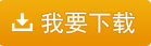 我要下載藥店使用銀行提供的新密碼器不提示“請錄入密碼”怎么處理呢？